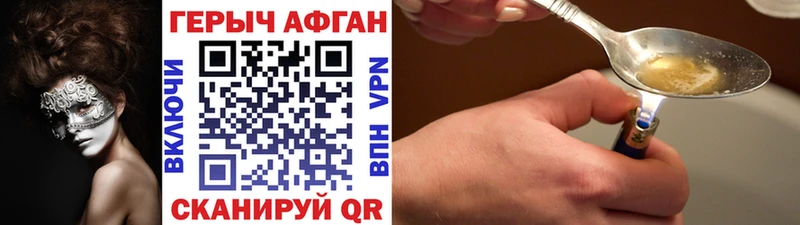 как найти наркотики  mega зеркало  ГЕРОИН герыч  Егорьевск 