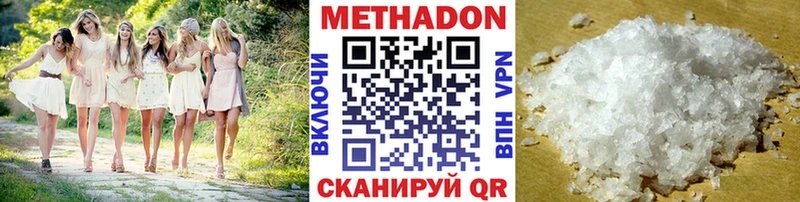 Метадон VHQ  Егорьевск 