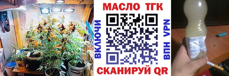 ТГК вейп с тгк  купить наркоту  Егорьевск 